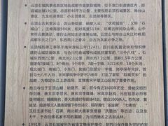 -金堂县云顶石城风景区