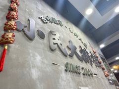 -小民大排档(光谷店)