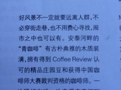 iphone_upload_pic-青咖啡(三坊七巷店)