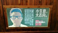 -CHIC 国潮男士发型