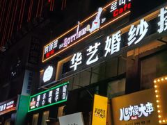 -劳顶笨咖啡(丽水宜家店)