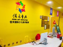-佳禾国际美术书法教育(仁恒置地广场校区)