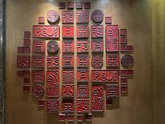 -大理实力希尔顿酒店御璽中餐厅YUXI – CHINESE RESTAURANT