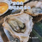 158实现生蚝自由[调皮]