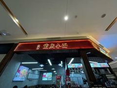 -巧儿重庆小面·梯坎面(观音桥好吃街C区店)