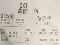 账单-七欣天(上海淮海路新尚广场店)