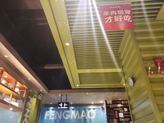 大堂-丰茂烤串(卫星广场店)
