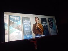 -中影国际影城(百联店)