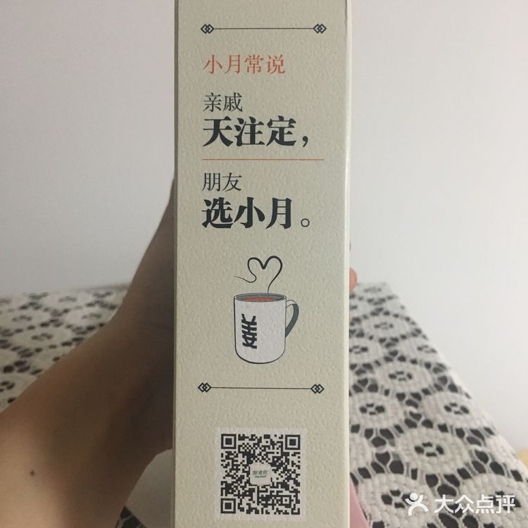 超级赞的黑糖姜茶。