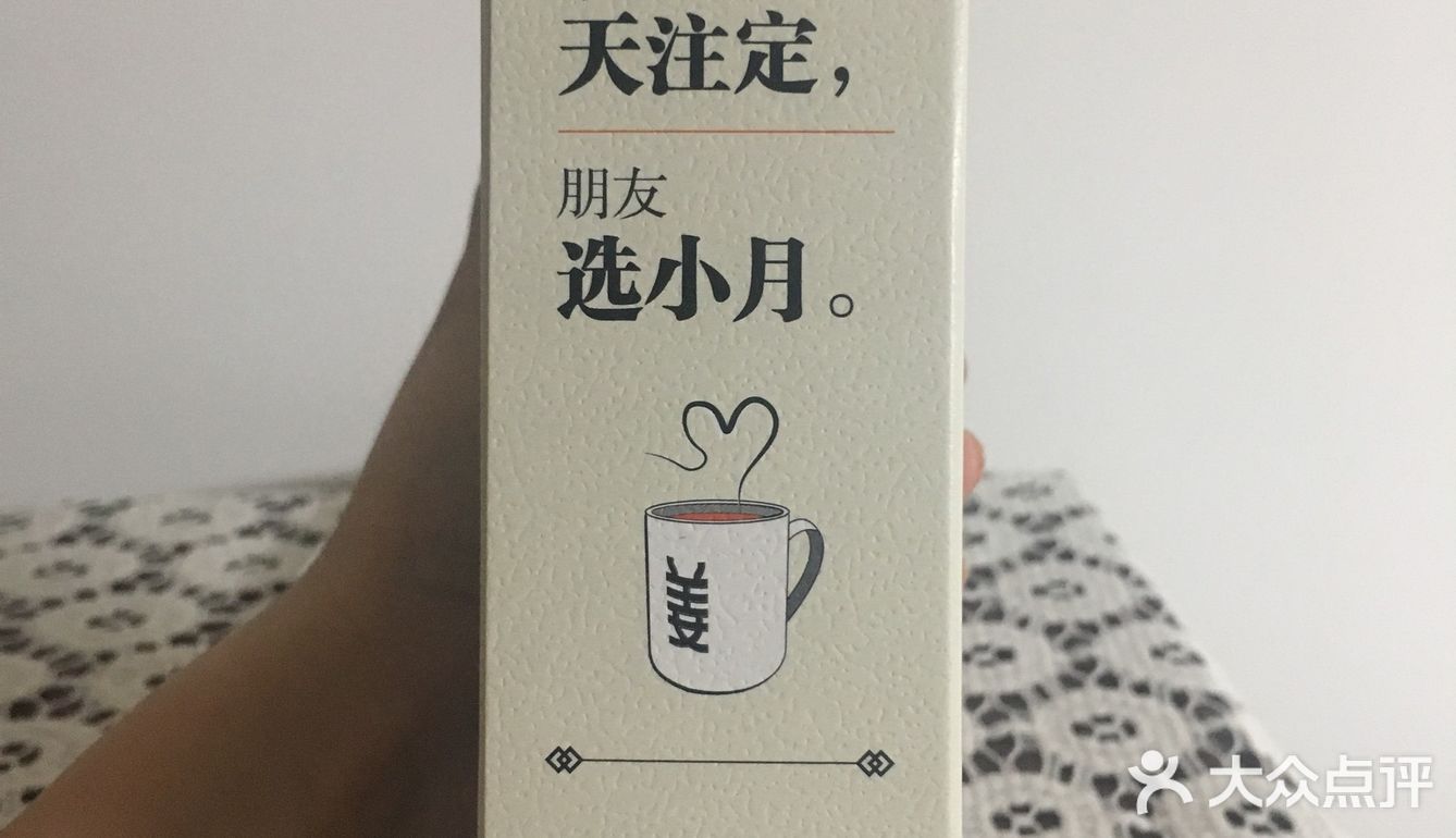超级赞的黑糖姜茶。