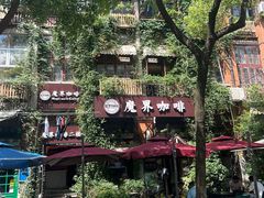 -飞马旅黎黄陂路文旅街区