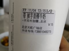 -CoCo都可(天虹广场)