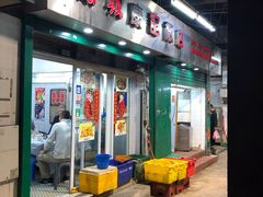 门面-凤城康记饭店