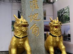 -姐告口岸