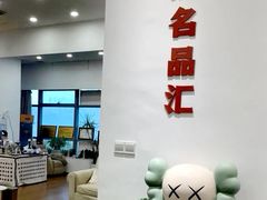 -海星奢选二手奢侈品手表包包鉴定回收寄卖(墨玉南路店)