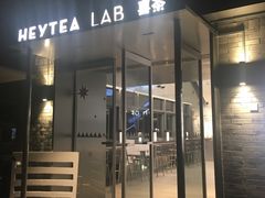 门面-喜茶(深圳欢乐海岸LAB店)