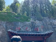 -开元溶洞