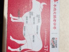 -潮泰牛肉火锅 · 创于1992年(车公庙店)