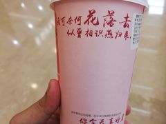 -唐沫茶兮(仓山万达金街店)