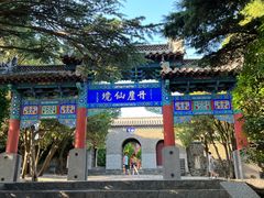 -蓬莱阁景区