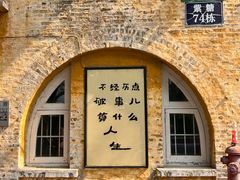 -广州市紫泥堂文化创意园景区