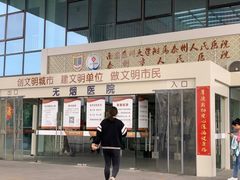 -泰州市人民医院(总院区)