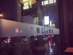 -满记甜品(湖滨店)
