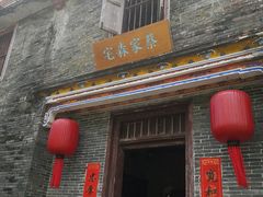 -蔡家宅