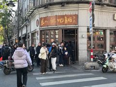 -长人馄饨铺(解放街店)