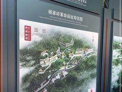 -延安杨家岭革命旧址