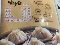 -老长江路灌汤包(天津路总店)