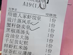 -顺德人家食府(黄金广场店)
