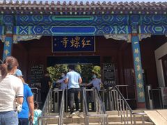 -上二楼涮肉馆(顺义二中店)