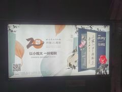 -呼家楼(地铁站)