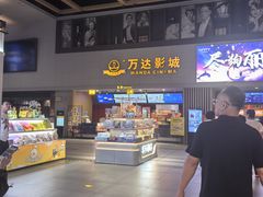 -万达广场(扬州邗江店)