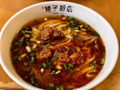 -矮子粉店1985·长沙米粉(湘春路店)