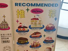 -PAOPAO Bakery&Café(港汇店)