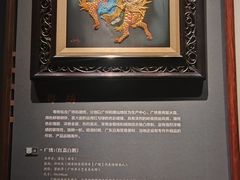 -湖南湘绣博物馆