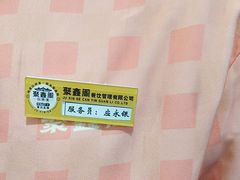 -聚鑫阁·非遗传承江浙菜(正阳店)