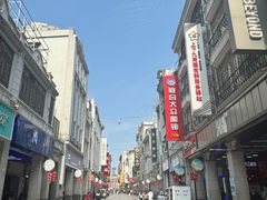 -猫屎咖啡(上下九步行街店)