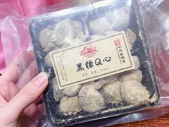-叶氏麻糍(鼓浪屿店)