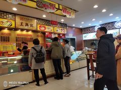 -王興記(中山路店)
