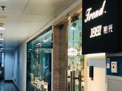 -Trend1881视光·蔡司视觉(领展广场店)