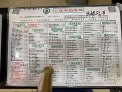 菜单-仁信老铺(华盖路店)