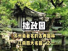 -荣阳楼(山塘街店)