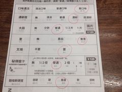 -一兰拉面(梅田阪急东通店)