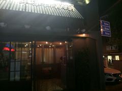 门面-手选潮汕鲜活牛肉火锅(二七广场店)