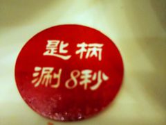 -许府牛杂·鲜牛肉火锅(梁溪万达店)