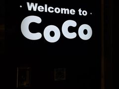-CoCo都可(合生汇店)