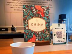 -星巴克臻选(广州好世界广场店)